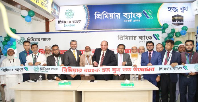 The Premier Bank PLC inaugurated a hajj booth at Hajj Camp, Ashkona, Dhaka for providing special services to hajj pilgrims