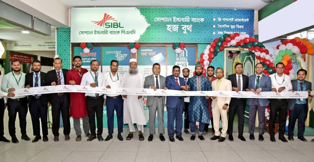 social-islami-bank-inaugurates-hajj-booth-business-mirror