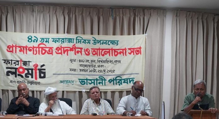 Soumitra Dostidar, an Indian filmmaker and Bashani researcher speaks at a discussion in the city on Saturday on Farakka and Maulana Abdul Hamid Khan Bashani. BM Photo