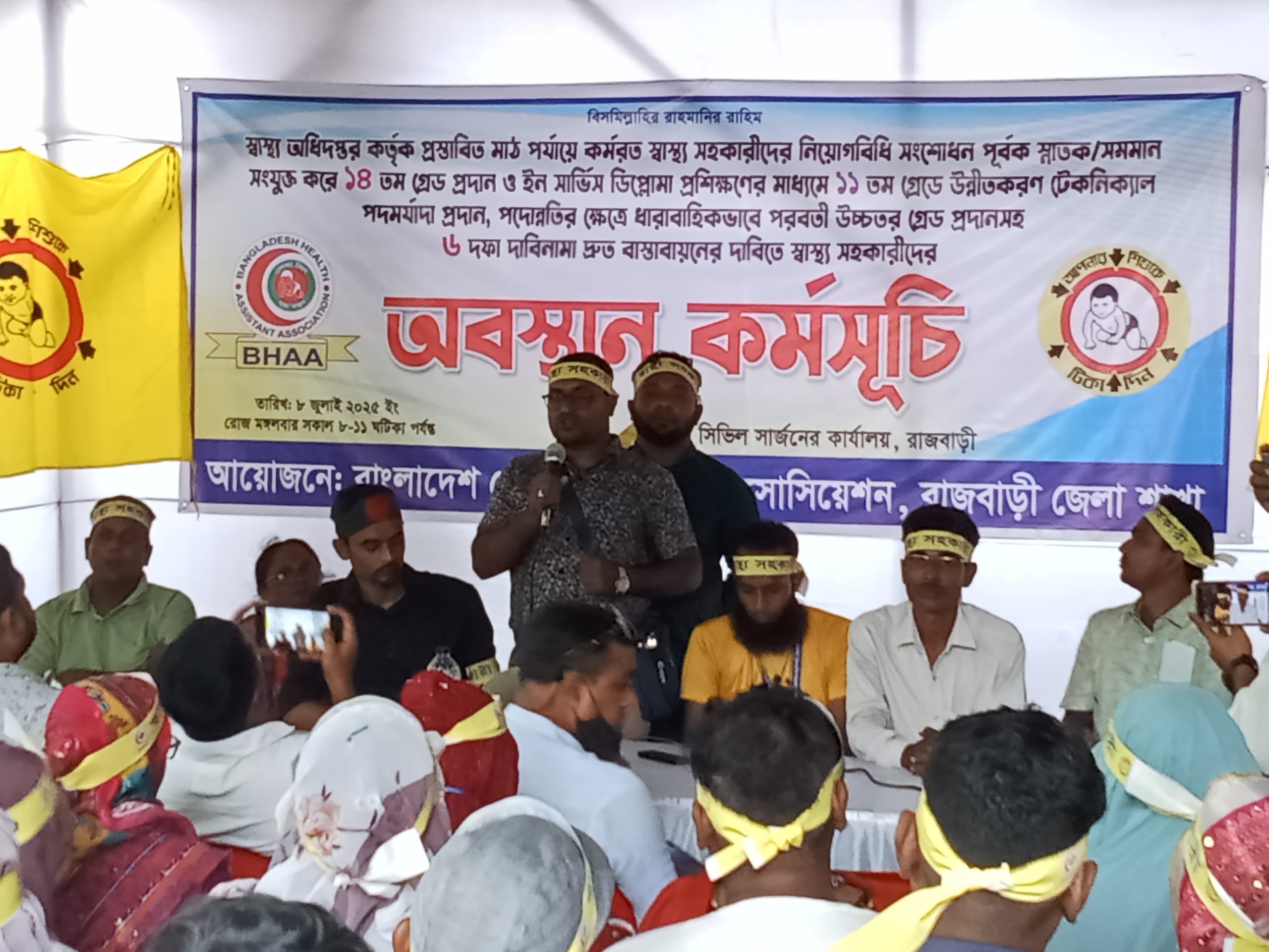 Samima Rjbari Rajbari Health Assistants' Sit-In Highlights Threat to EPI Programs ...